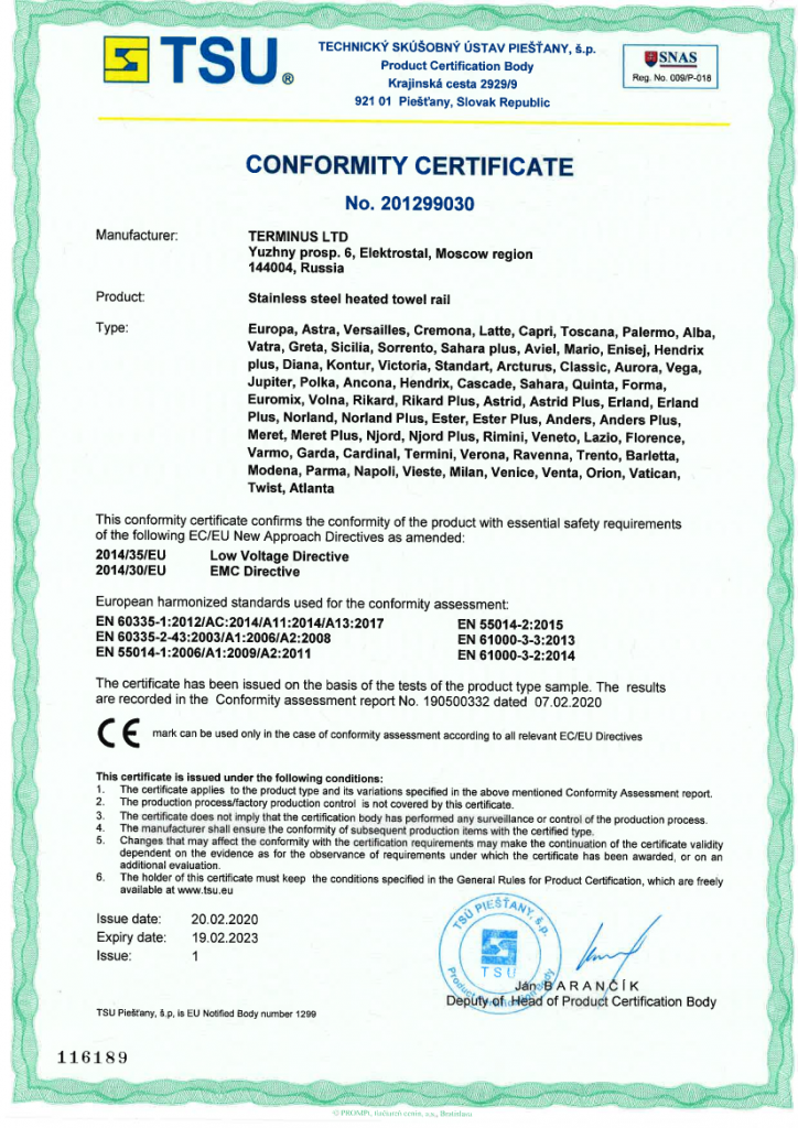 Европейский сертификат.png