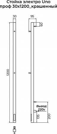Стойка электро UNO проф1200 КС RAL 9005 матовый TERMINUS  - фото 3