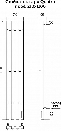 Стойка электро QUATRO проф1200 КС RAL 9005 матовый TERMINUS  - фото 3