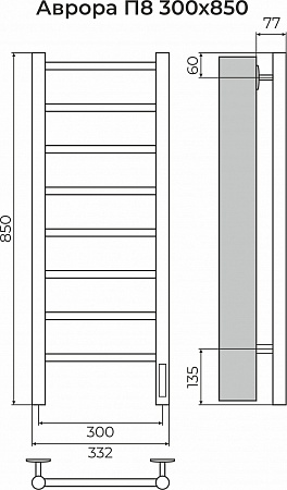 Аврора П8 300х850 Электро (quick touch) Полотенцесушитель TERMINUS Ростов-на-Дону - фото 3