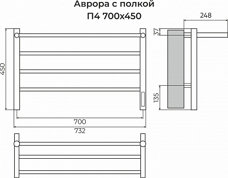 Аврора с/п П4 700х450 Электро (quick touch) Полотенцесушитель TERMINUS  - фото 3