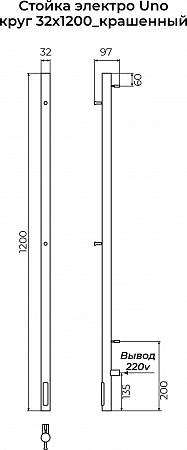 Стойка электро UNO круг1200 КС RAL 9005 матовый TERMINUS  - фото 3
