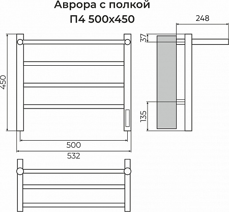 Аврора с/п П4 500х450 Электро (quick touch) Полотенцесушитель TERMINUS  - фото 3