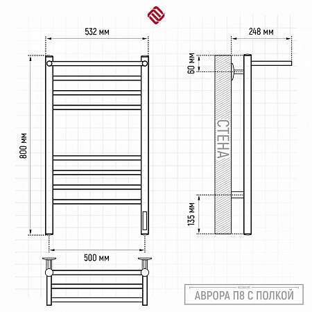 Аврора с/п П8 500х800 электро КС ГРАФИТ Полотенцесушитель TERMINUS - фото 3 Аврора с/п П8 500х800 электро КС ГРАФИТ Полотенцесушитель TERMINUS - фото 3