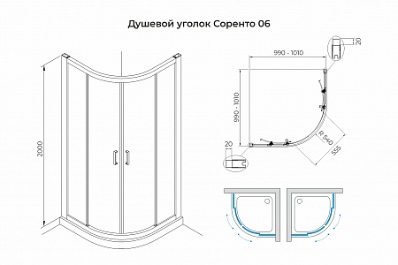 Душевой уголок слайдер Terminus Соренто 06 1000х1000х2000  четверть круга чёрный  - фото 3