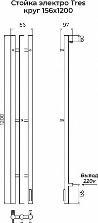 Стойка электро ТРЕС круг1200 КС RAL 9003 матовый TERMINUS - фото 3 Стойка электро ТРЕС круг1200 КС RAL 9003 матовый TERMINUS - фото 3