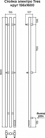 Стойка электро TRES круг1600 КС RAL 9005 матовый TERMINUS  - фото 3