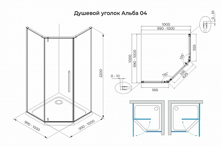 Душевой уголок распашной Terminus Альба 04 1000х1000х2200  трапеция чёрный Ростов-на-Дону - фото 3