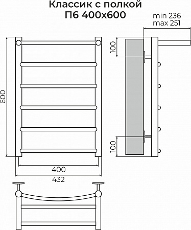 Классик с полкой П6 400х600 Полотенцесушитель TERMINUS  - фото 3