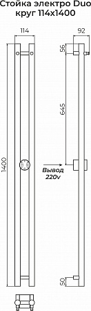 Стойка электро DUO круг1400   - фото 3