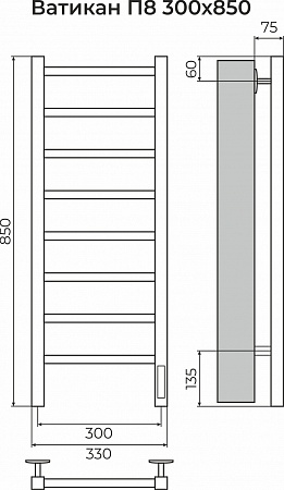 Ватикан П8 300х850 Электро (quick touch) Полотенцесушитель TERMINUS  - фото 3