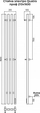 Стойка электро QUATRO проф1600 - фото 3 Стойка электро QUATRO проф1600 - фото 3