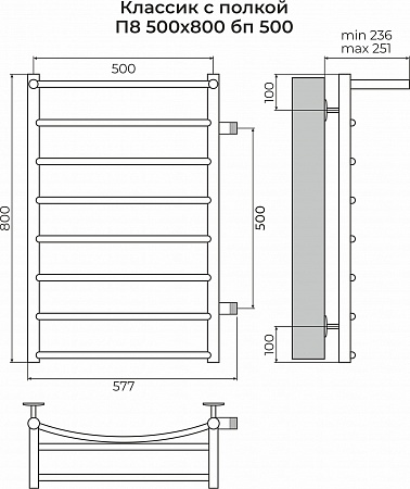 Классик с полкой П8 500х800 бп500 Полотенцесушитель TERMINUS  - фото 3