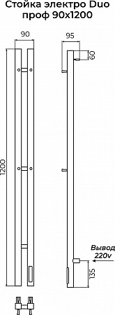 Стойка электро DUO проф1200 КС RAL 9003 матовый TERMINUS - фото 3 Стойка электро DUO проф1200 КС RAL 9003 матовый TERMINUS - фото 3