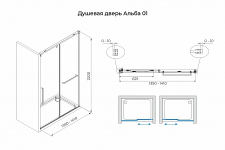 Душевая дверь в нишу слайдер Terminus Альба 01 1400х2200  хром  - фото 3