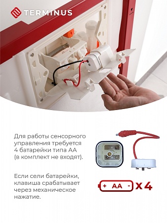 Сенсорная система инсталляции для подвесного унитаза 500х1125 (3 в 1) Terminus  - фото 3