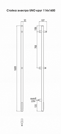 Стойка электро UNO круг1600 - фото 3 Стойка электро UNO круг1600 - фото 3